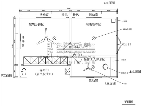 生活垃圾房效果圖設(shè)計(jì)